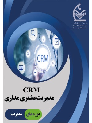 دوره توسعه سازمانی